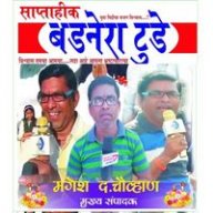 Mangesh Dashrath Chavhan