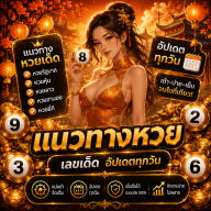 Webhuay_HuayUs